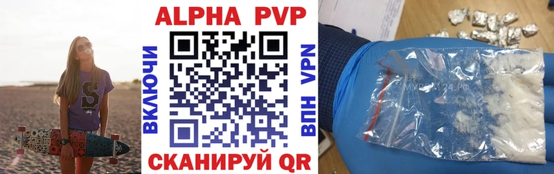 Купить где  Сенгилей  A-PVP VHQ 