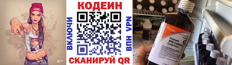 Купить  Сенгилей  Кодеин напиток Lean (лин)