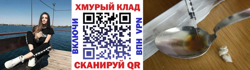 Героин гречка  Купить закладки  Сенгилей 