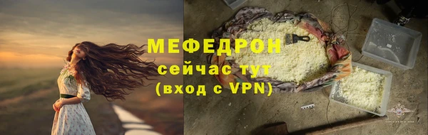 мяу мяу кристалл Елабуга