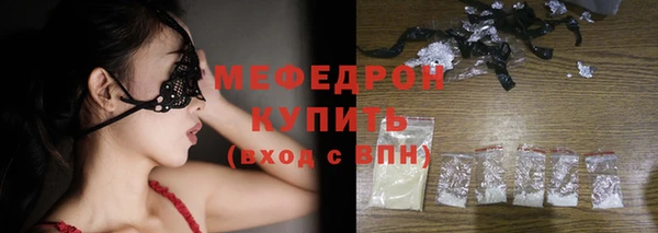 мяу мяу кристалл Елабуга