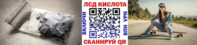 ЛСД экстази кислота Купить где Сенгилей