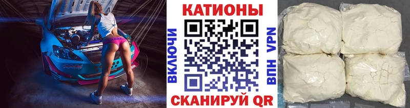 МЕФ мяу мяу Сенгилей