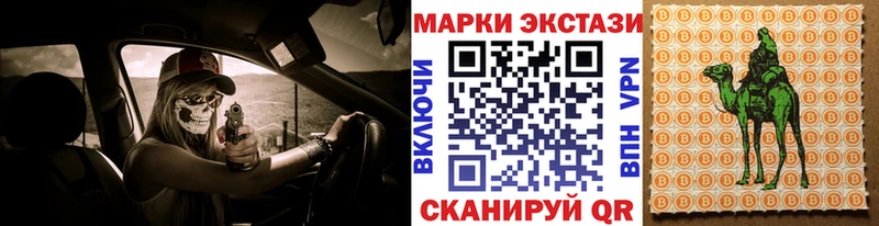 Марки NBOMe 1,8мг  Купить где  Сенгилей 